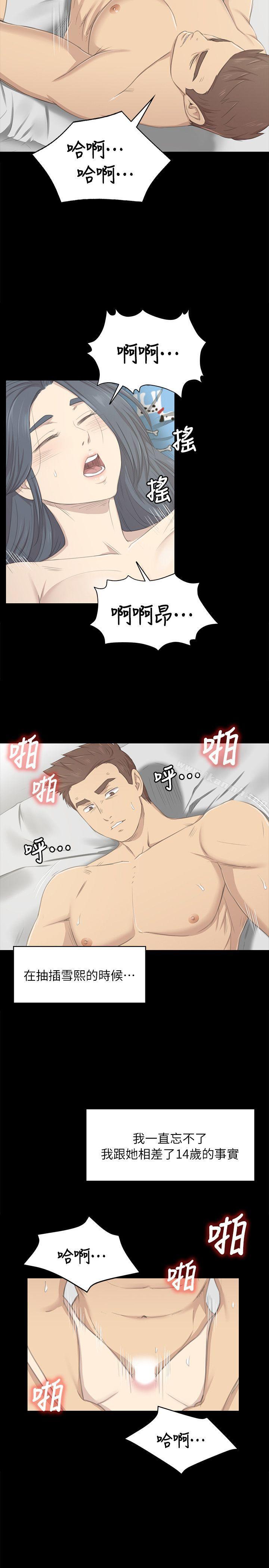 《KTV情人》漫画 第19話111-111愛的成人禮[4]