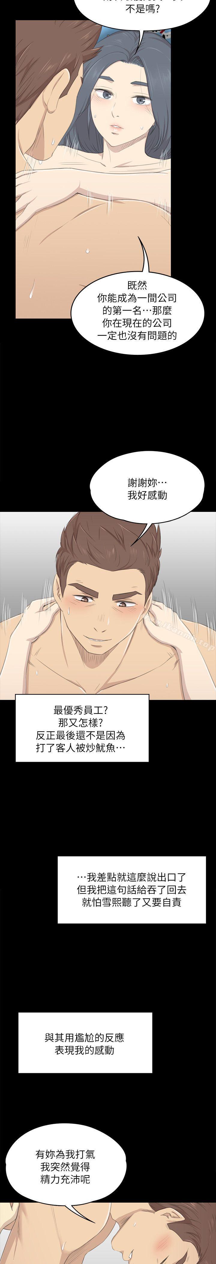 《KTV情人》漫画 第19話111-111愛的成人禮[4]