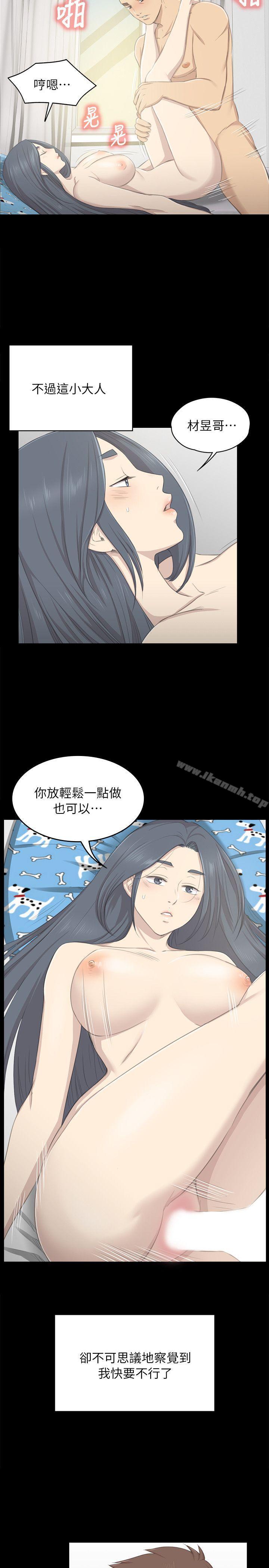 《KTV情人》漫画 第19話111-111愛的成人禮[4]