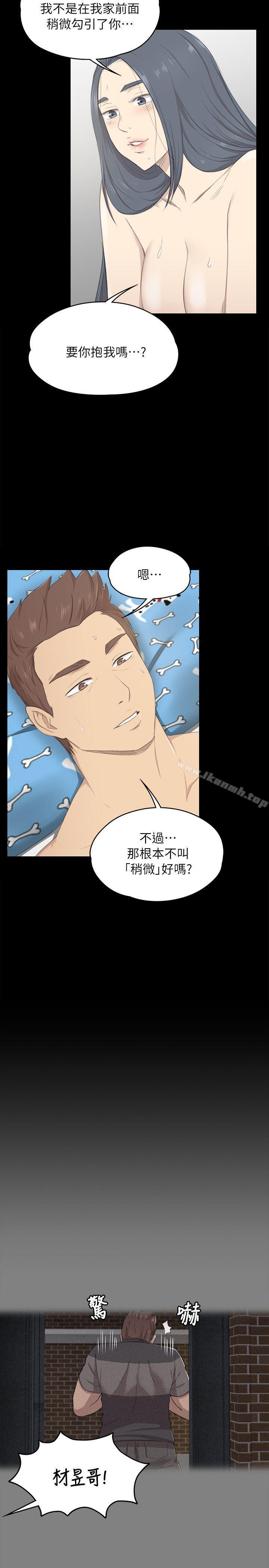 《KTV情人》漫画 第19話111-111愛的成人禮[4]