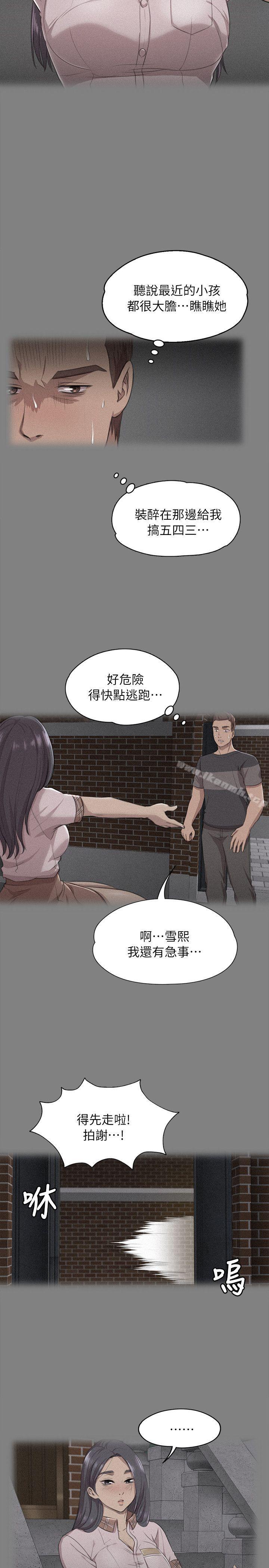 《KTV情人》漫画 第19話111-111愛的成人禮[4]