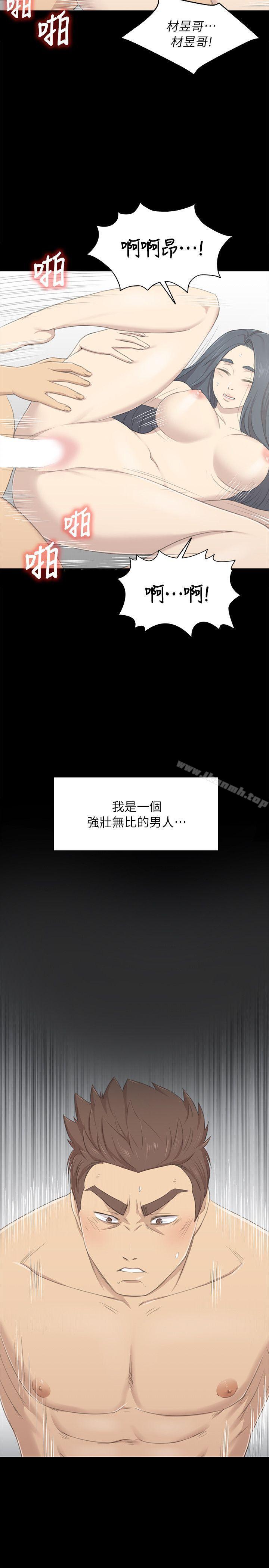 《KTV情人》漫画 第19話111-111愛的成人禮[4]