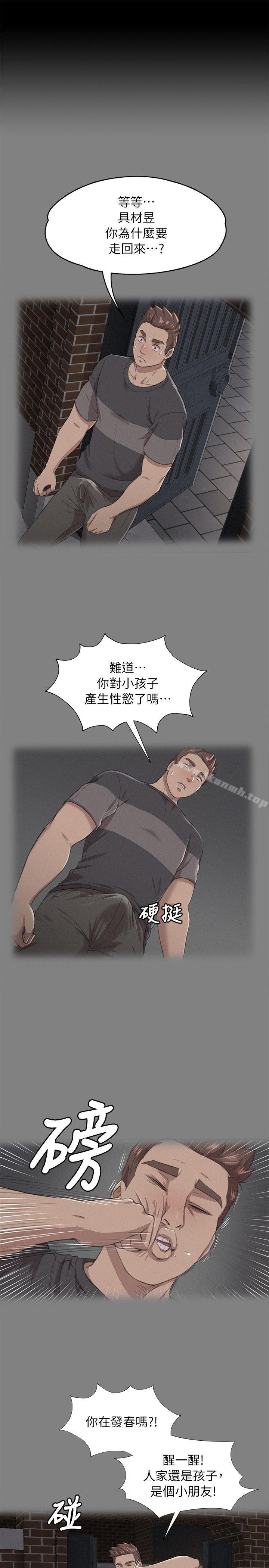 《KTV情人》漫画 第19話111-111愛的成人禮[4]