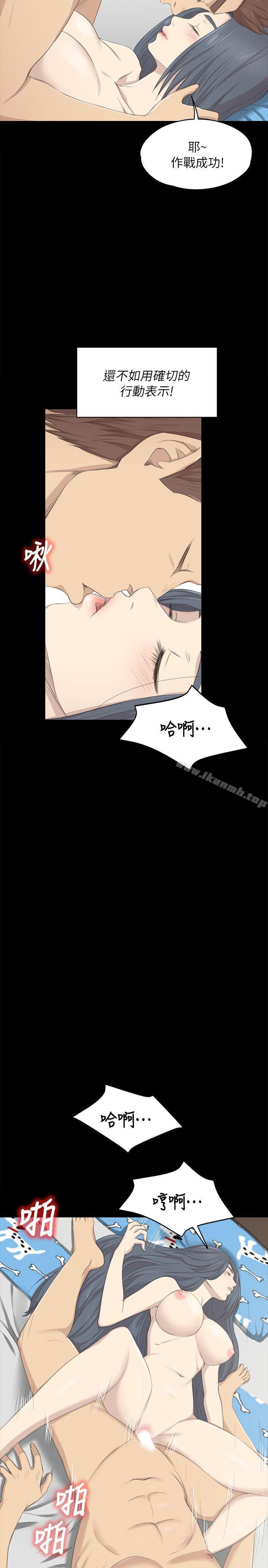 《KTV情人》漫画 第19話111-111愛的成人禮[4]