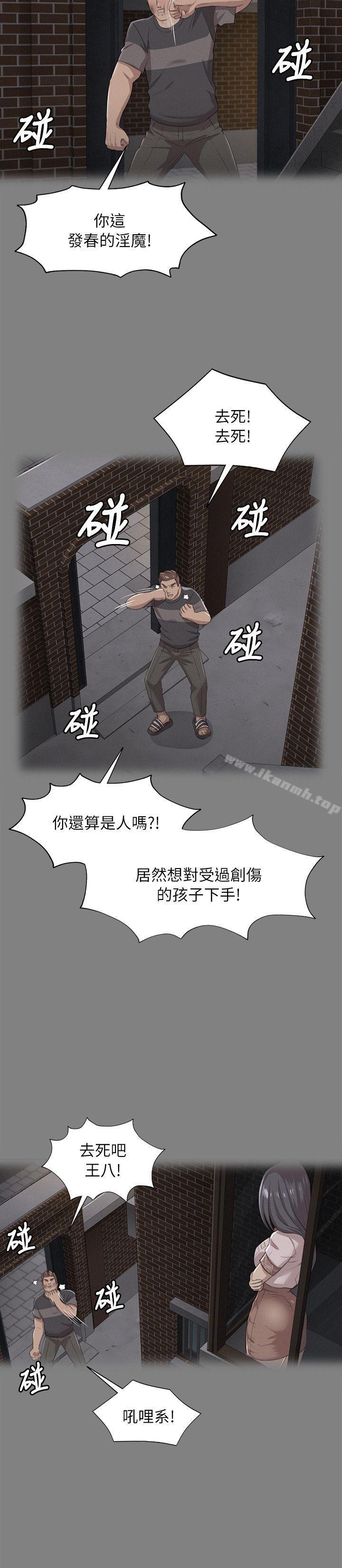 《KTV情人》漫画 第19話111-111愛的成人禮[4]