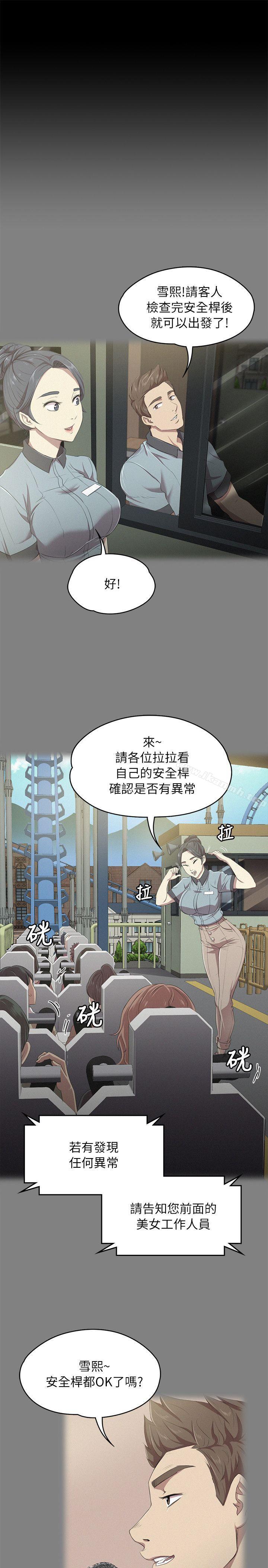 《KTV情人》漫画 第20話111-111愛的成人禮[完]