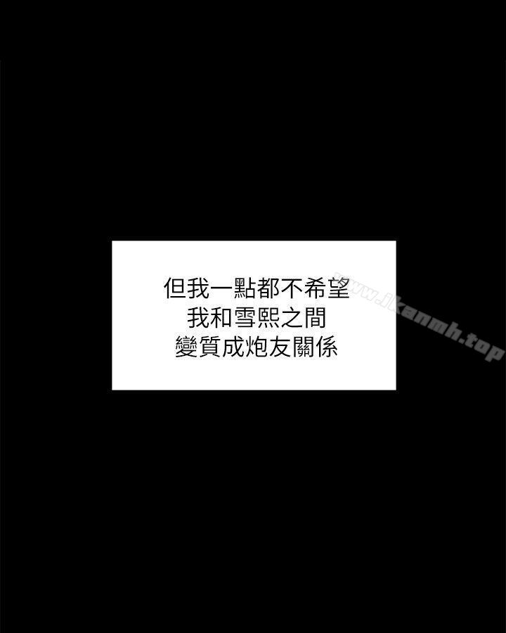 《KTV情人》漫画 第20話111-111愛的成人禮[完]