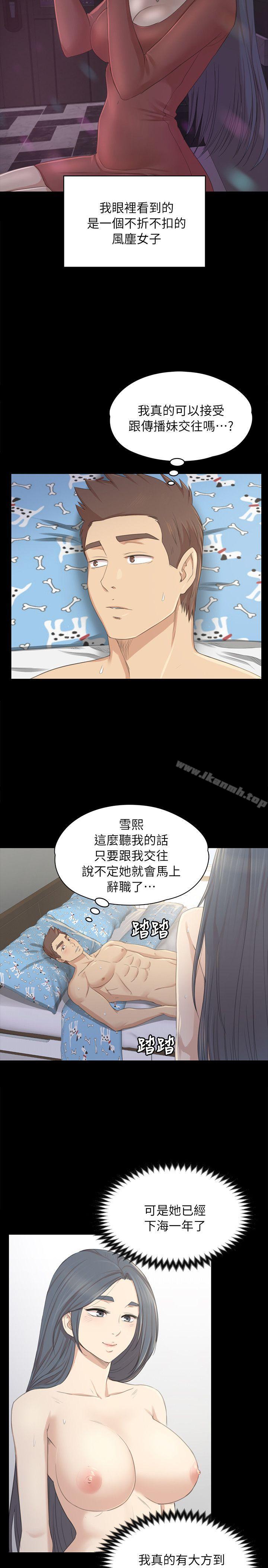 《KTV情人》漫画 第20話111-111愛的成人禮[完]