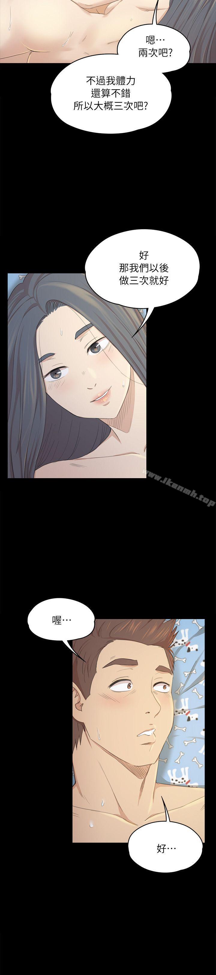 《KTV情人》漫画 第20話111-111愛的成人禮[完]