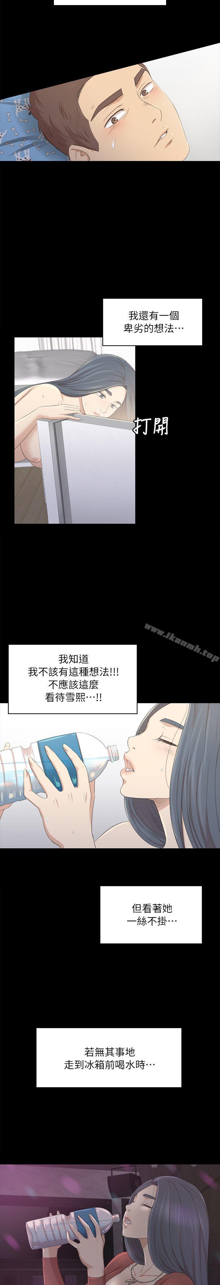 《KTV情人》漫画 第20話111-111愛的成人禮[完]