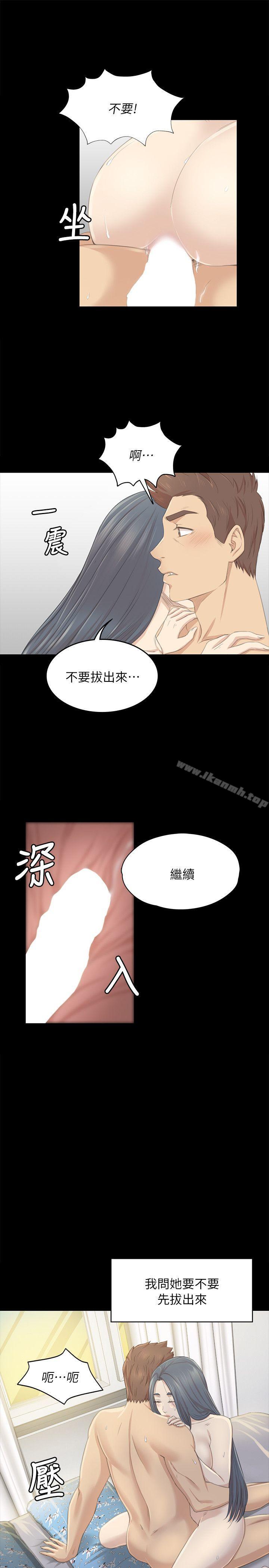 《KTV情人》漫画 第20話111-111愛的成人禮[完]