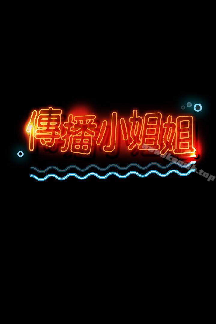 《KTV情人》漫画 第20話111-111愛的成人禮[完]