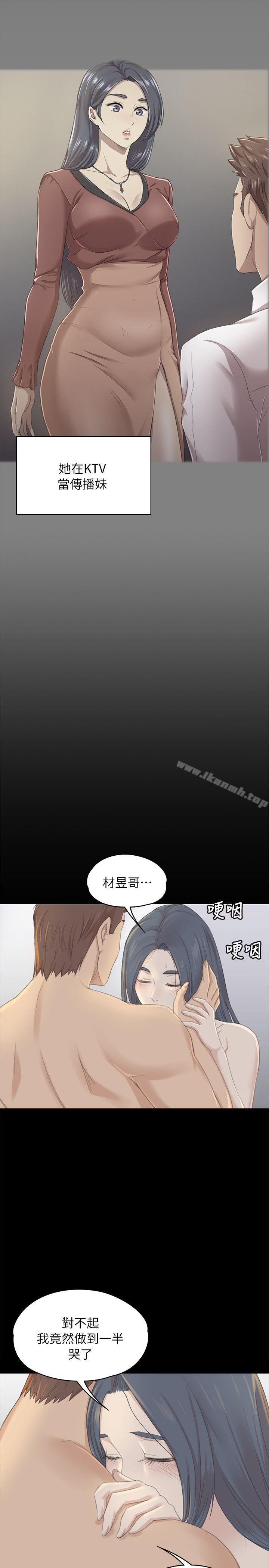 《KTV情人》漫画 第20話111-111愛的成人禮[完]