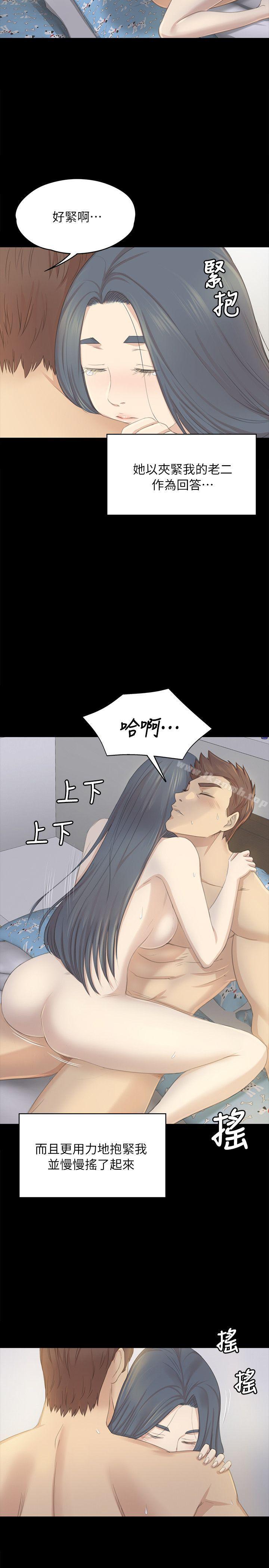 《KTV情人》漫画 第20話111-111愛的成人禮[完]