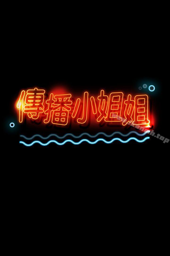 《KTV情人》漫画 第21話111-111徐科長的把柄[1]