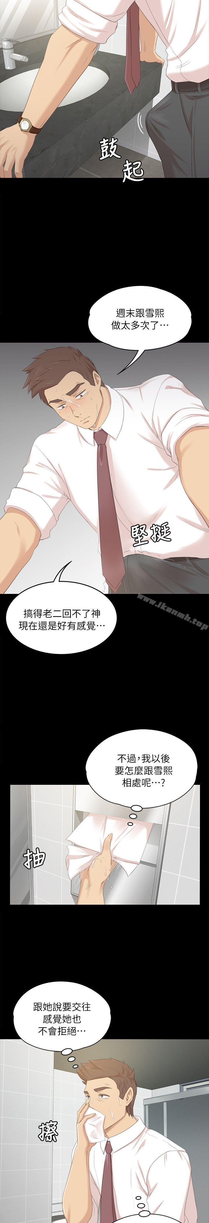 《KTV情人》漫画 第21話111-111徐科長的把柄[1]