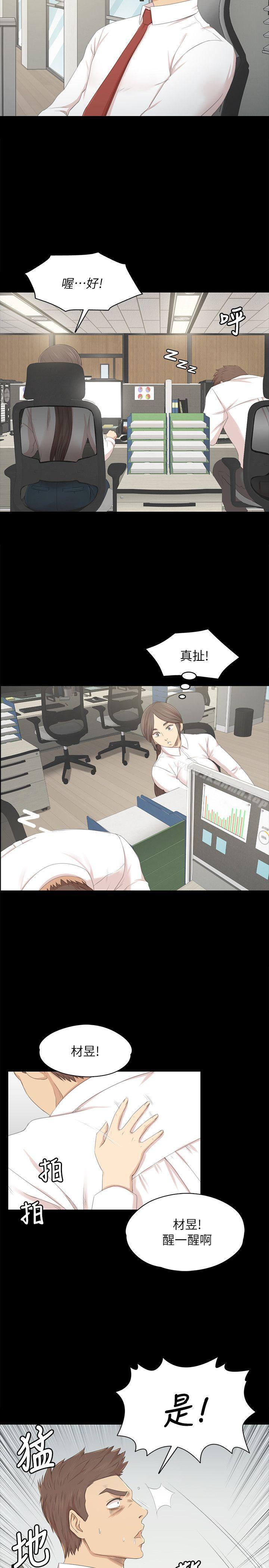 《KTV情人》漫画 第21話111-111徐科長的把柄[1]
