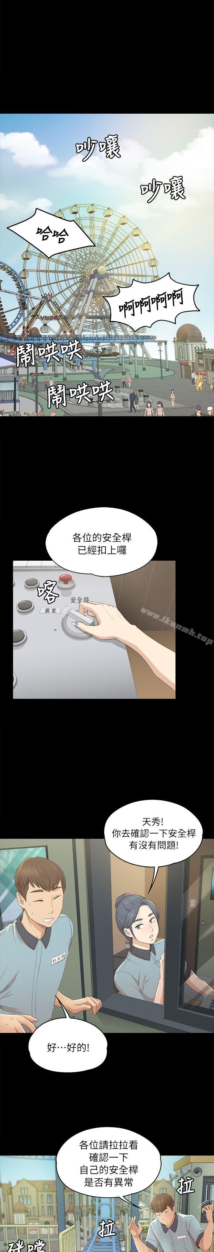 《KTV情人》漫画 第21話111-111徐科長的把柄[1]