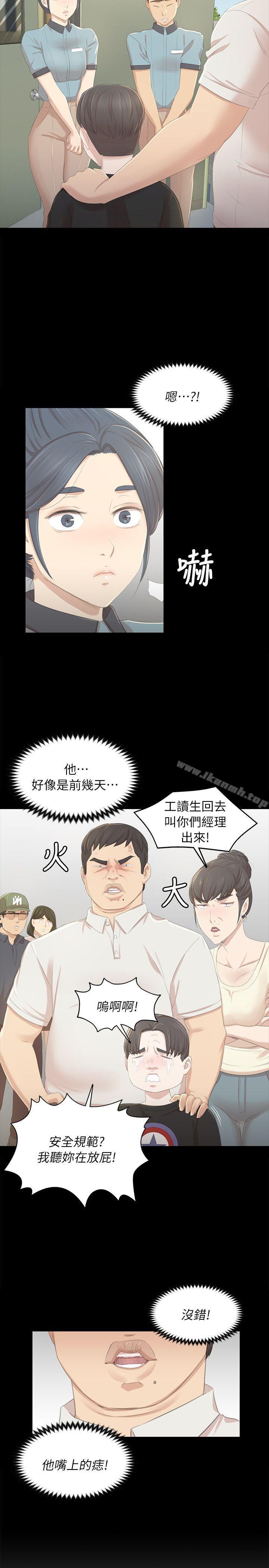 《KTV情人》漫画 第21話111-111徐科長的把柄[1]