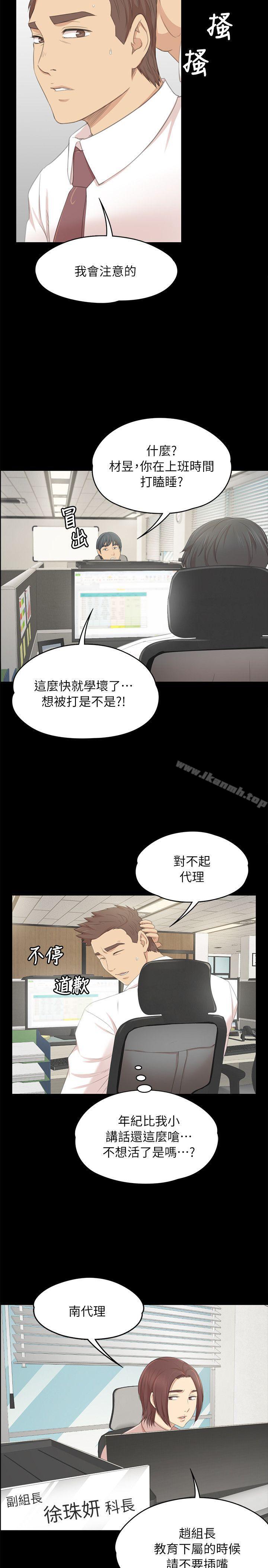 《KTV情人》漫画 第21話111-111徐科長的把柄[1]