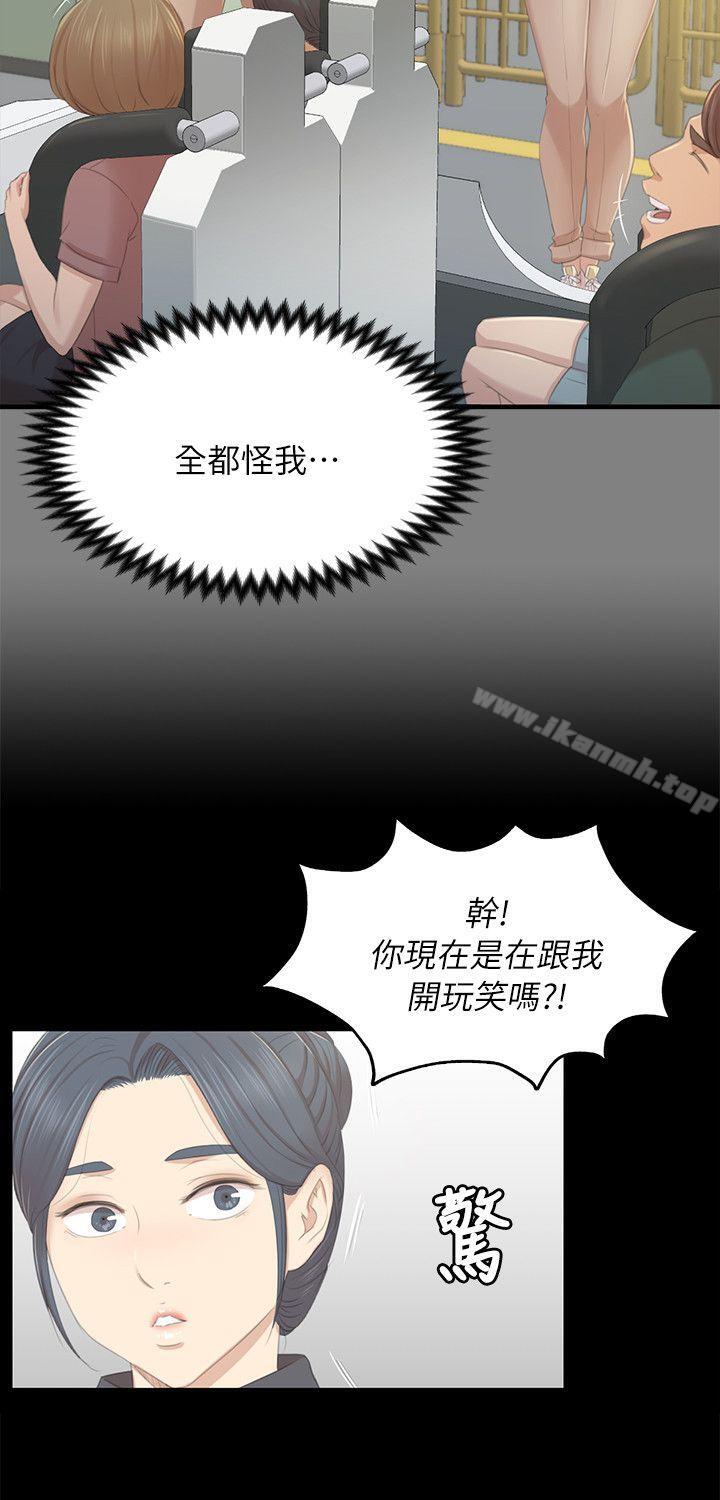 《KTV情人》漫画 第21話111-111徐科長的把柄[1]