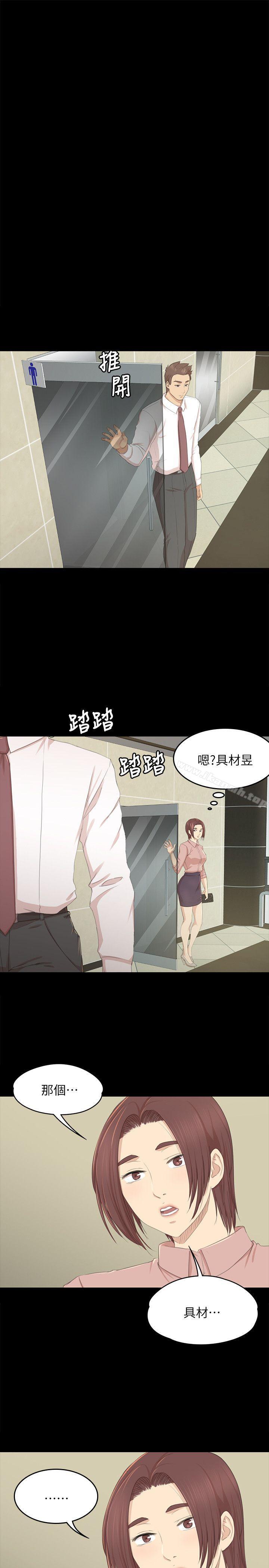 《KTV情人》漫画 第21話111-111徐科長的把柄[1]