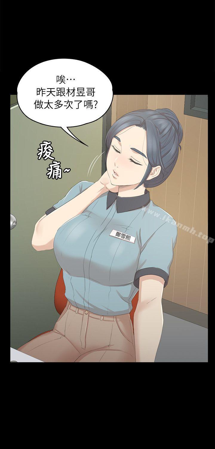 《KTV情人》漫画 第21話111-111徐科長的把柄[1]