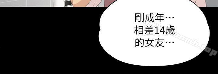 《KTV情人》漫画 第21話111-111徐科長的把柄[1]