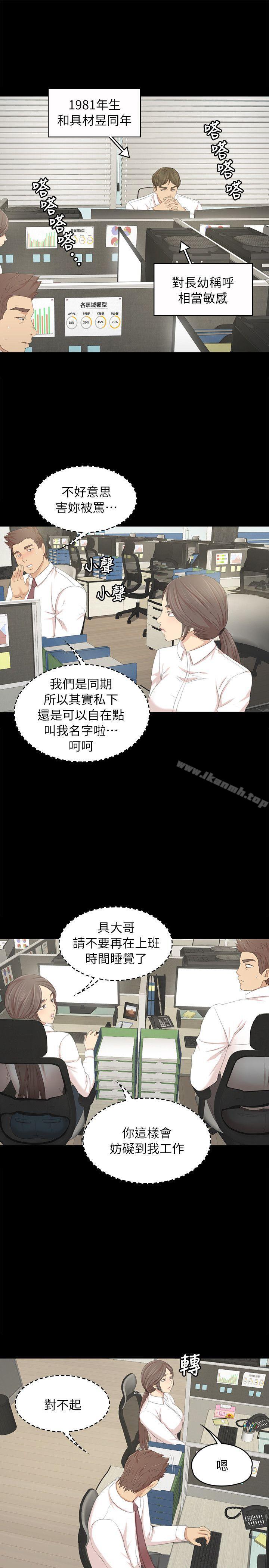 《KTV情人》漫画 第21話111-111徐科長的把柄[1]