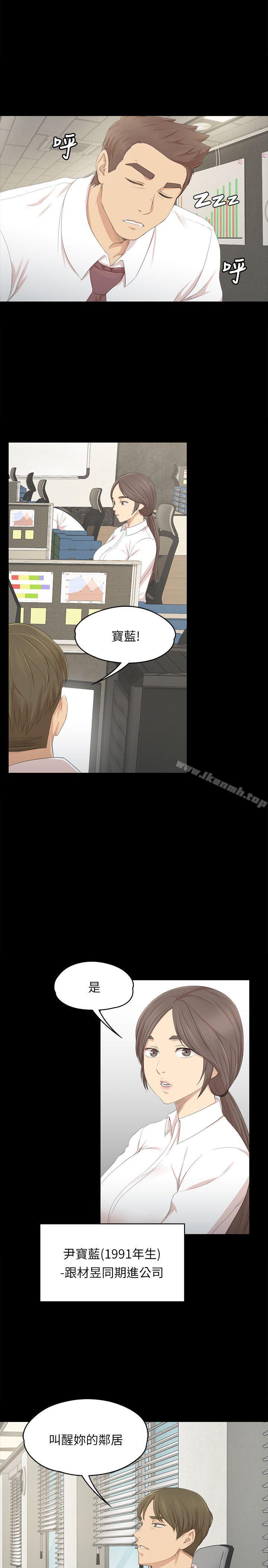 《KTV情人》漫画 第21話111-111徐科長的把柄[1]