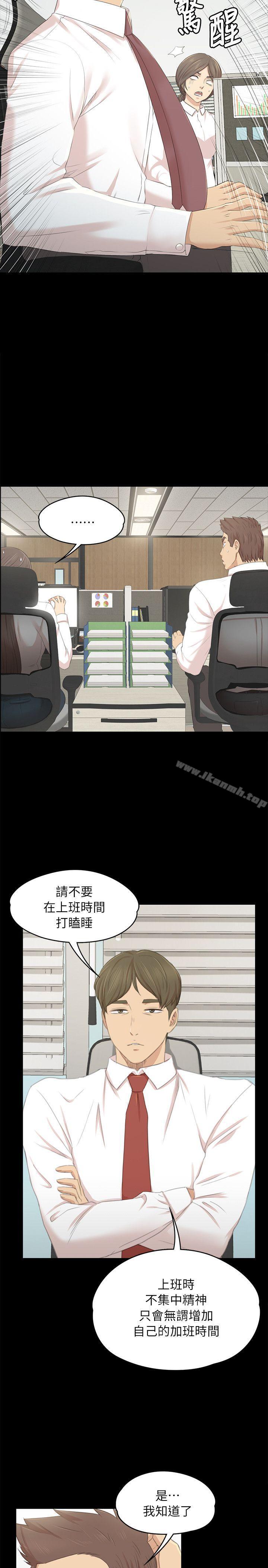 《KTV情人》漫画 第21話111-111徐科長的把柄[1]