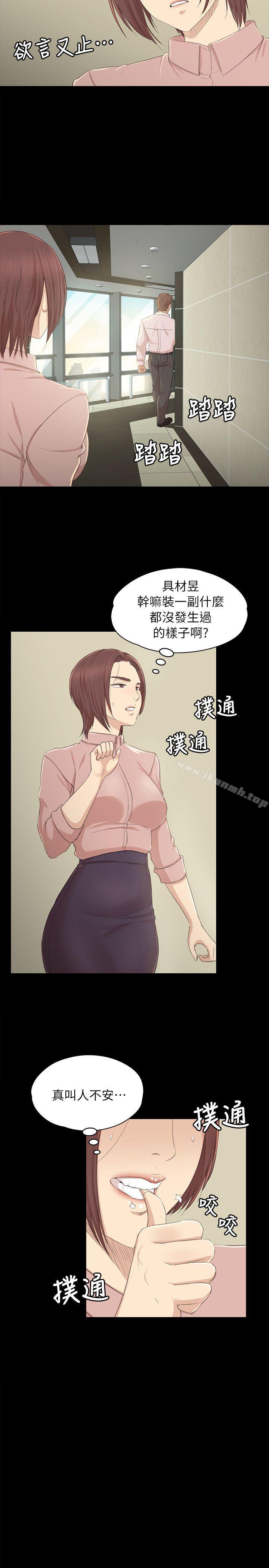 《KTV情人》漫画 第21話111-111徐科長的把柄[1]