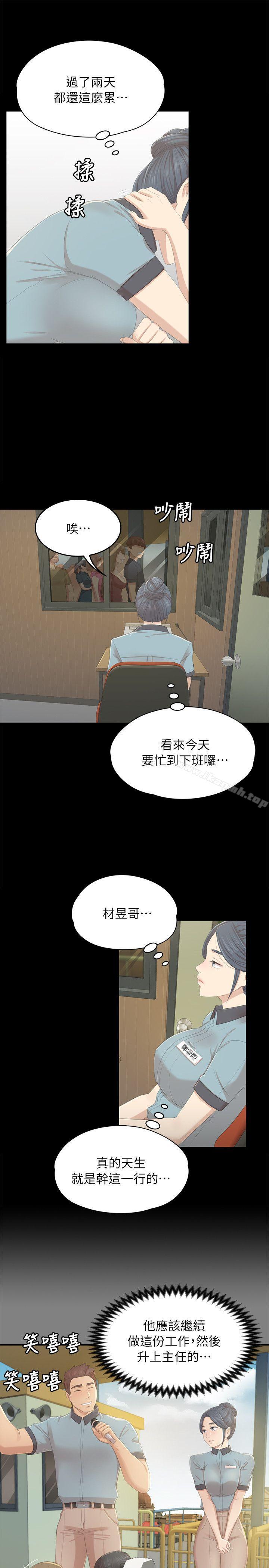《KTV情人》漫画 第21話111-111徐科長的把柄[1]