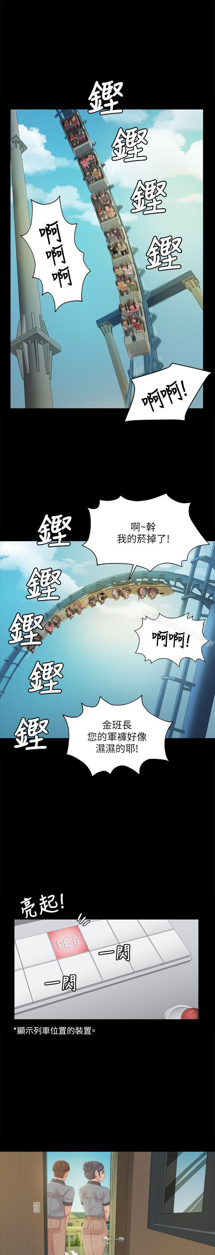 《KTV情人》漫画 第22話111-111徐科長的把柄[2]