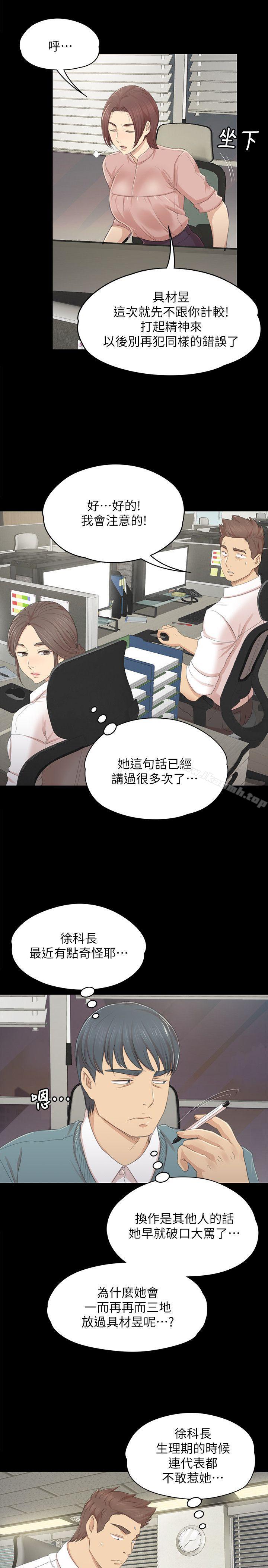 《KTV情人》漫画 第22話111-111徐科長的把柄[2]