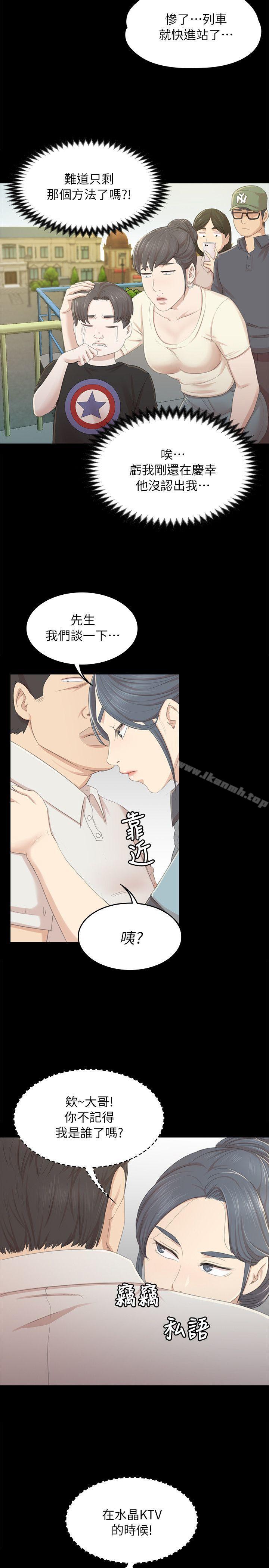 《KTV情人》漫画 第22話111-111徐科長的把柄[2]