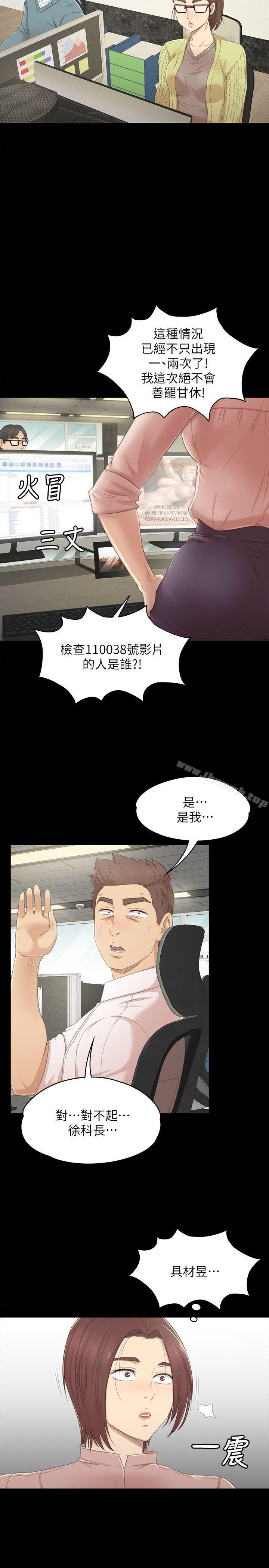 《KTV情人》漫画 第22話111-111徐科長的把柄[2]