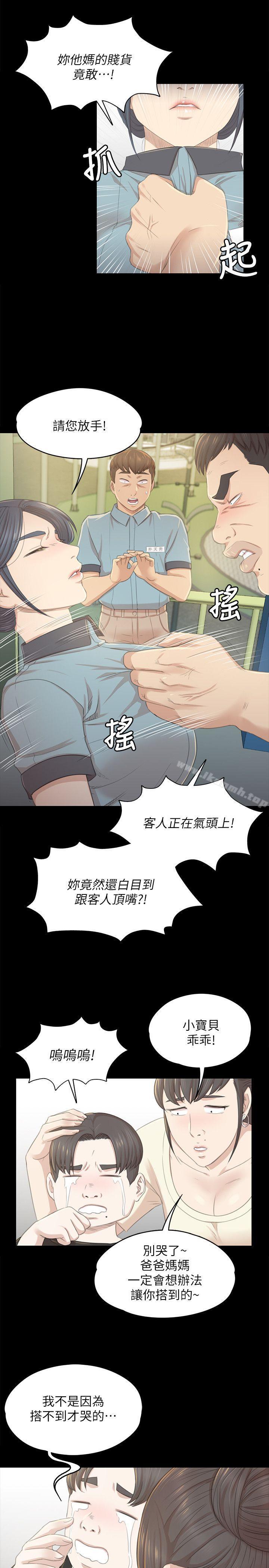 《KTV情人》漫画 第22話111-111徐科長的把柄[2]