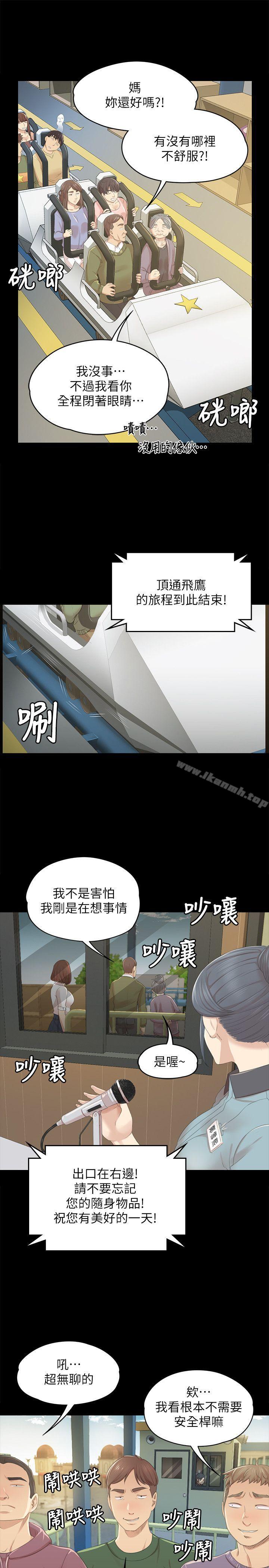 《KTV情人》漫画 第22話111-111徐科長的把柄[2]