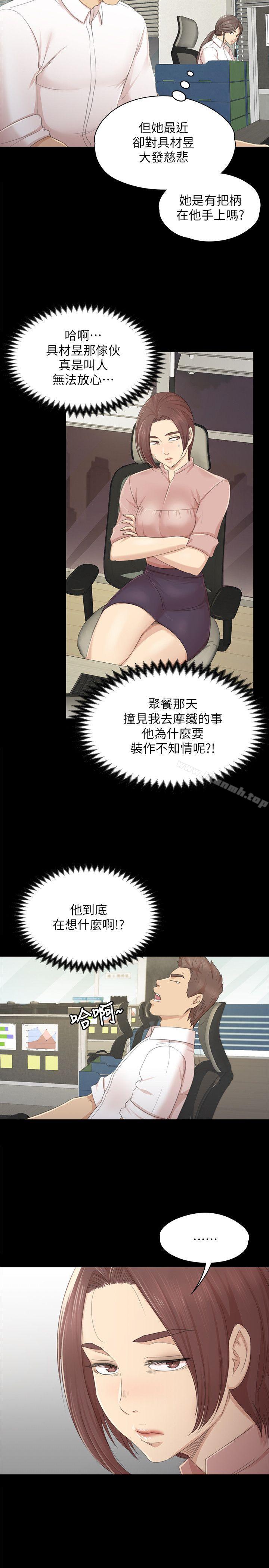 《KTV情人》漫画 第22話111-111徐科長的把柄[2]