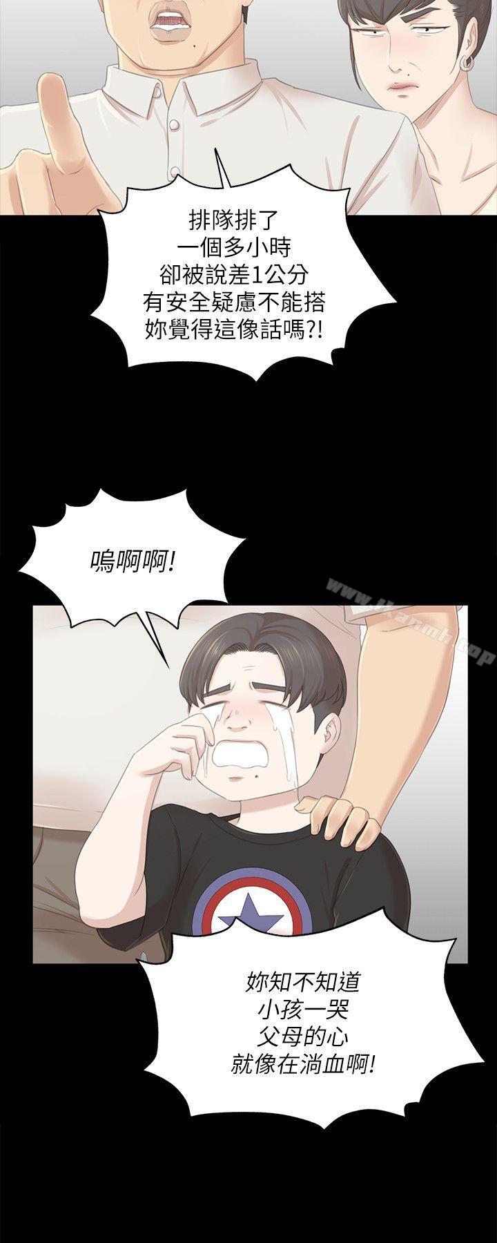 《KTV情人》漫画 第22話111-111徐科長的把柄[2]