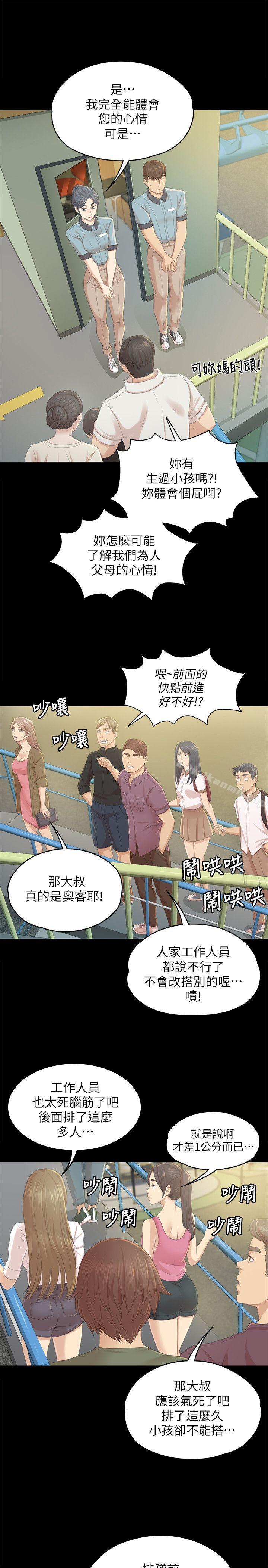 《KTV情人》漫画 第22話111-111徐科長的把柄[2]