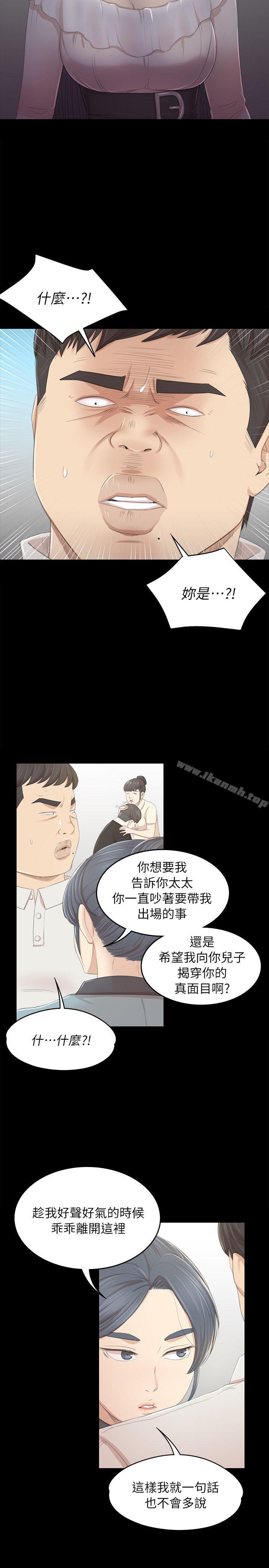 《KTV情人》漫画 第22話111-111徐科長的把柄[2]