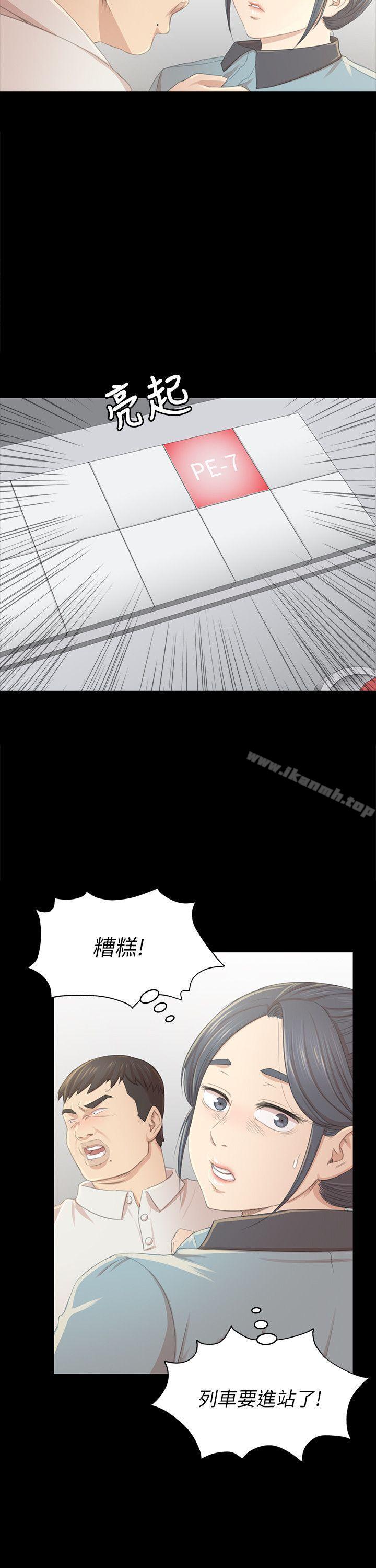 《KTV情人》漫画 第22話111-111徐科長的把柄[2]