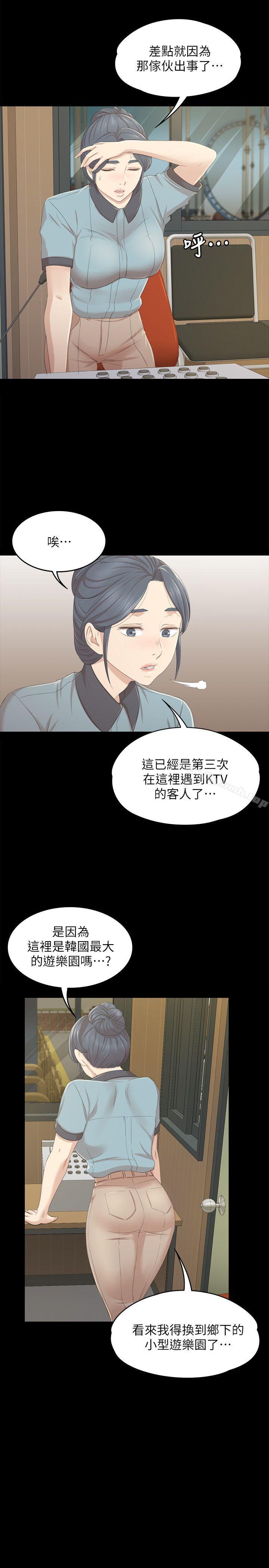 《KTV情人》漫画 第22話111-111徐科長的把柄[2]