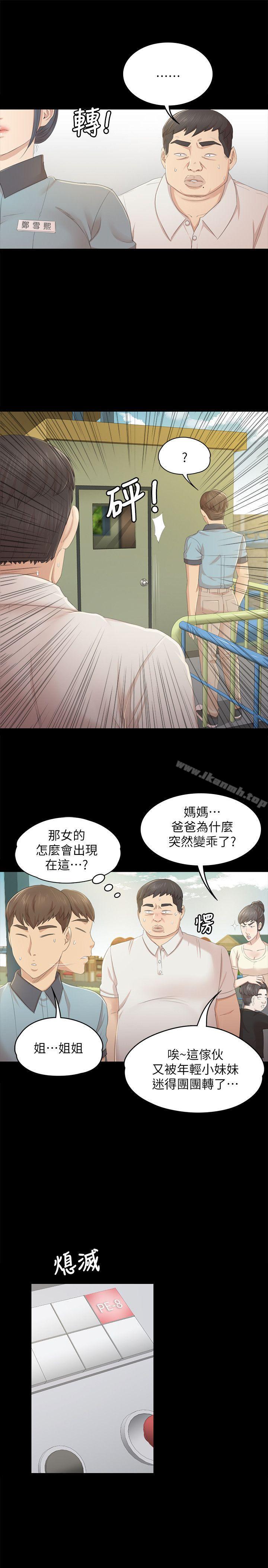 《KTV情人》漫画 第22話111-111徐科長的把柄[2]