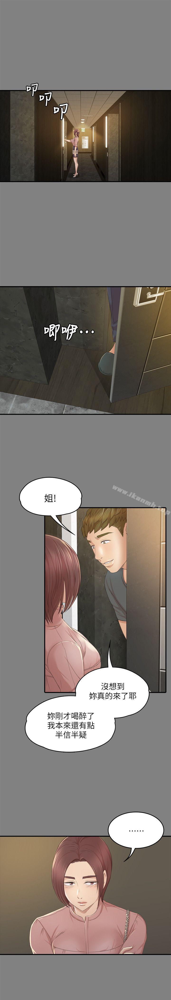 《KTV情人》漫画 第23話111-111徐科長的把柄[3]