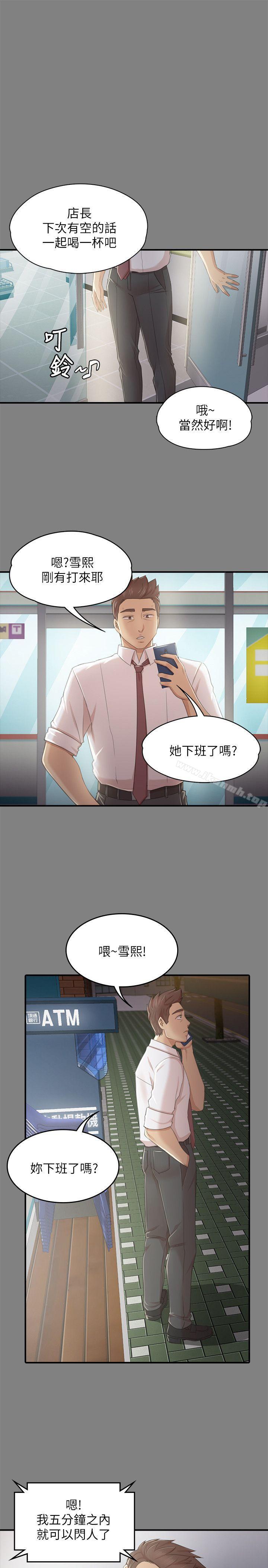 《KTV情人》漫画 第23話111-111徐科長的把柄[3]