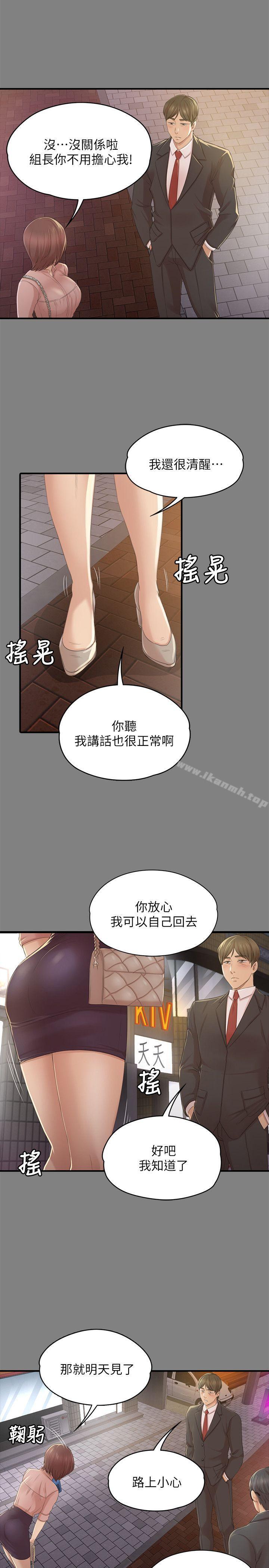 《KTV情人》漫画 第23話111-111徐科長的把柄[3]