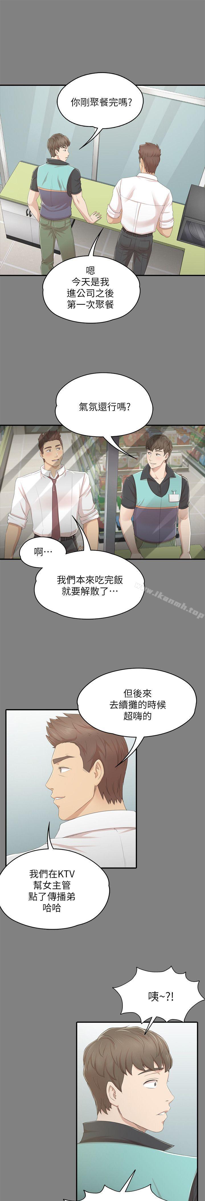 《KTV情人》漫画 第23話111-111徐科長的把柄[3]